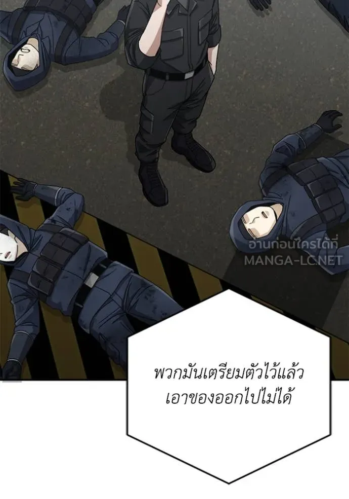 อัจฉริยะนอกคอก ตอนที่ 121 รูปที่ 33
