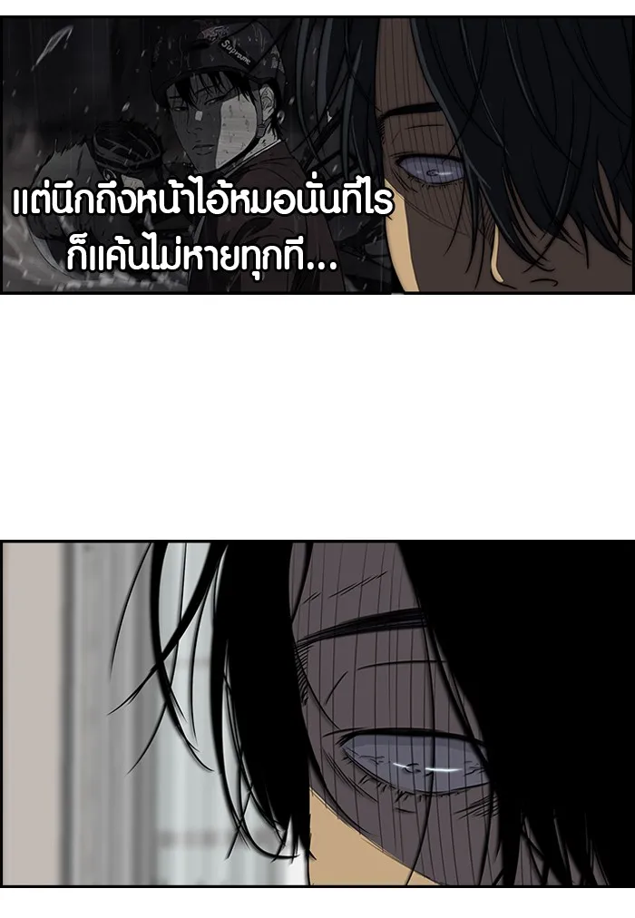 ปั่นสู้ฝันbrWind Breaker ตอนที่ 47 รูปที่ 40