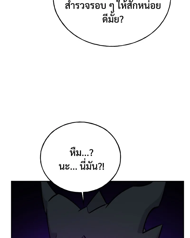 ปลูกผักพิชิตหอคอย ตอนที่ 23 รูปที่ 157