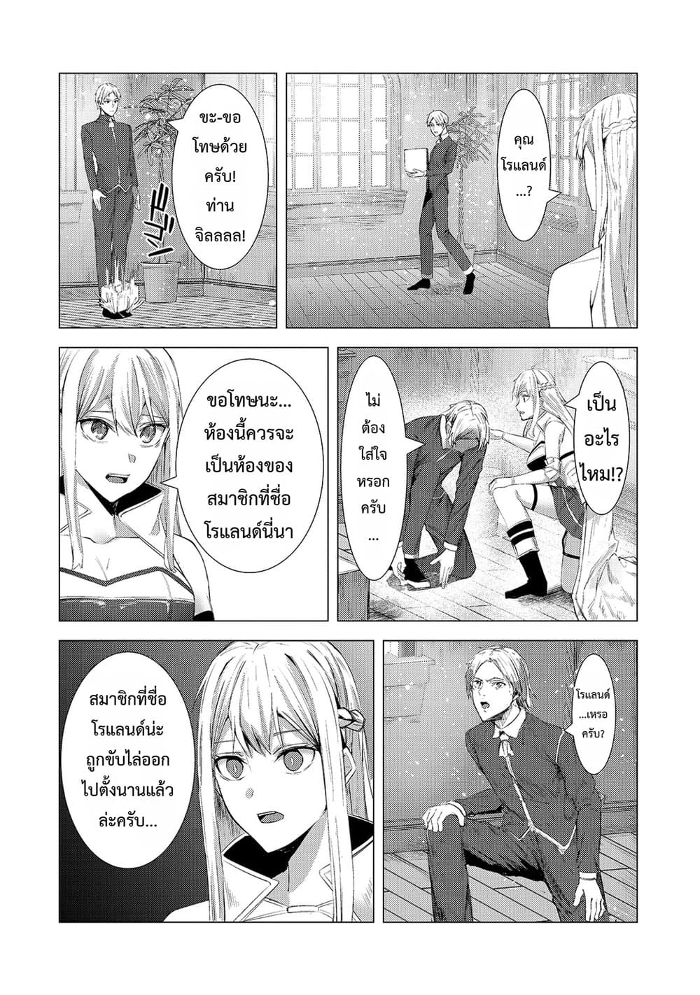 Manga-lc-com อ่านมังงะ อ่านการ์ตูน ออนไลน์ ฟรี Tsuihou Sareta S-kyuu Kanteishi wa Saikyou no Guild wo Tsuku ตอนที่ 1 2 3 4 5 6 7 8 9 10 11 12 13 14 ฟรี ไม่มีโฆษณา Manga-lc - อ่าน มังงะ อ่าน การ์ตูน ออนไลน์ อ่านมังงะ ฟรี