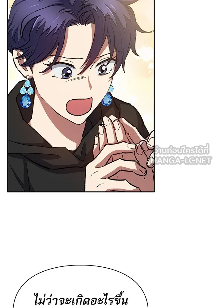 My S-Class Hunters ตอนที่ 70 ความโหดเหี้ยมของข้าราชการ! รูปที่ 120