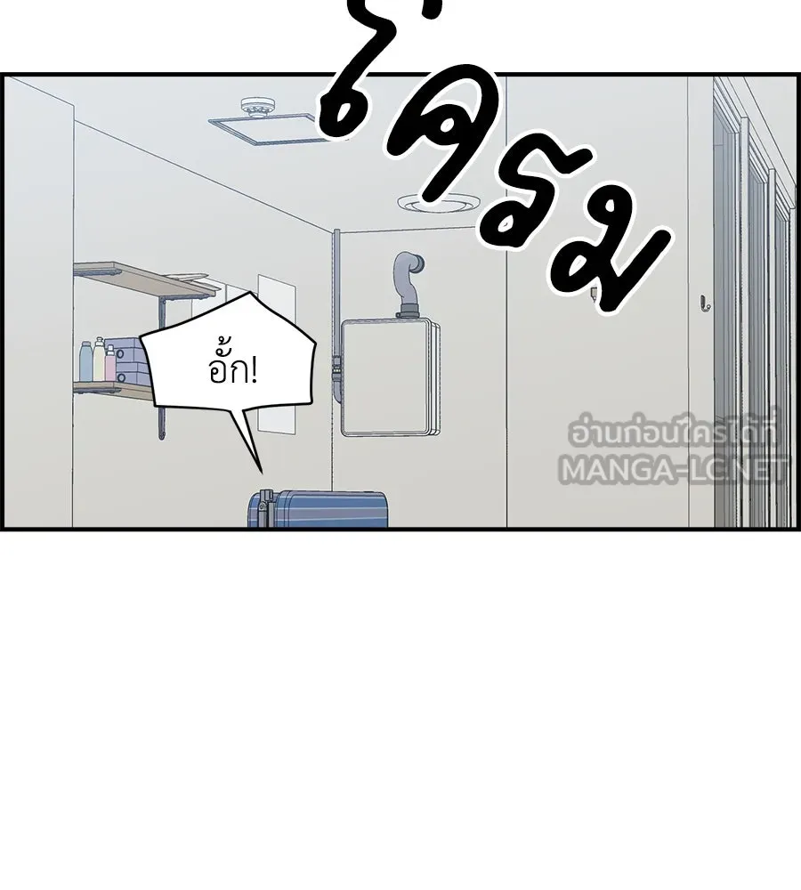 เพื่อนกันมันส์เกิน ตอนที่ 3 รูปที่ 129