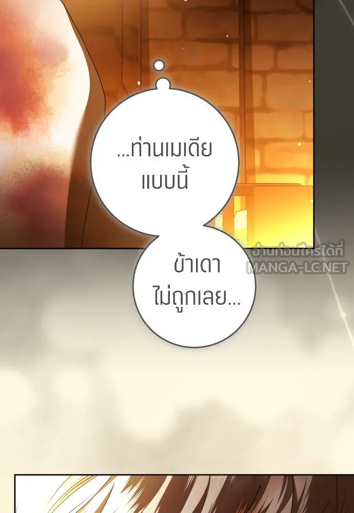 ชิงชีวิตพลิกลิขิตชะตา ตอนที่ 239. middlegame รูปที่ 36