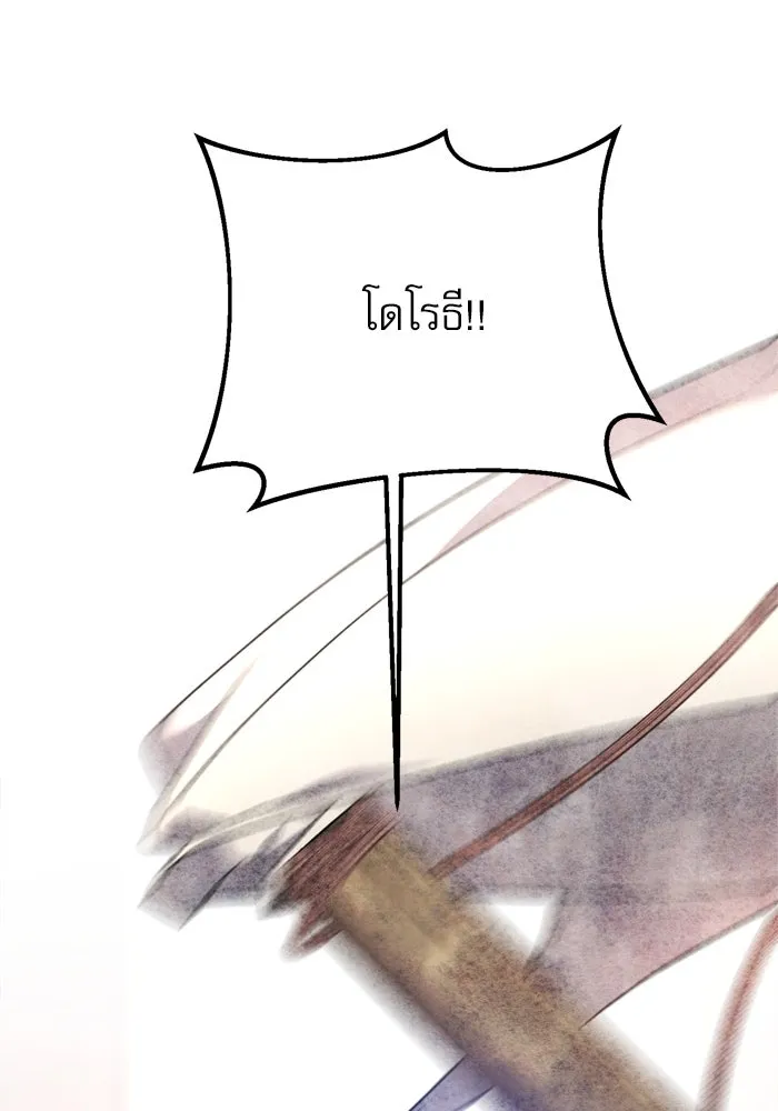 เกิดใหม่คราวนี้ ขอเป็นคนดีดูสักครั้ง ตอนที่ 21 รูปที่ 43