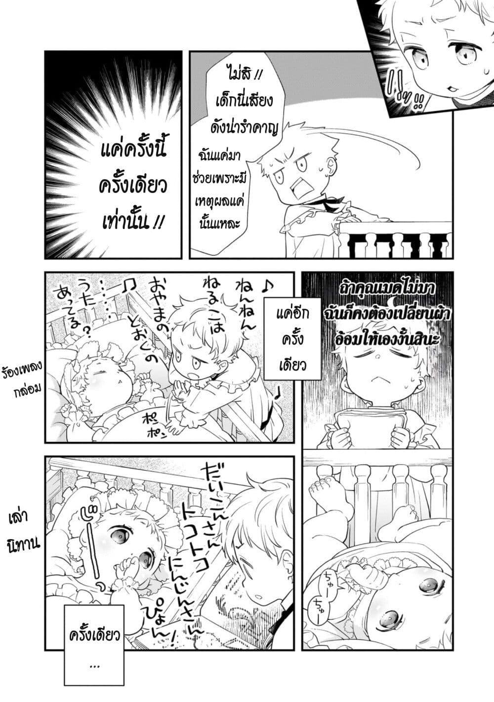 Manga-lc-com อ่านมังงะ อ่านการ์ตูน ออนไลน์ ฟรี Shinu Unmei ni Aru Akuyaku Reijou no Ani ni Tensei Shita node, Imouto wo Sodatete Mirai wo Kaetai to Omoimasu ตอนที่ 1 2 3 4 5 6 7 8 9 10 11 12 13 14 ฟรี ไม่มีโฆษณา Manga-lc - อ่าน มังงะ อ่าน การ์ตูน ออนไลน์ อ่านมังงะ ฟรี