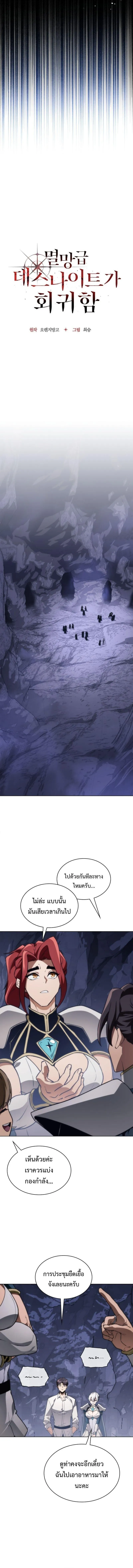 Return of the Apocalypse-Class Death Knight เดธไนท_ระด_บหายนะหวนค_นส_อด_ต ตอนที่ ตอนที่ 57 รูปที่ 7