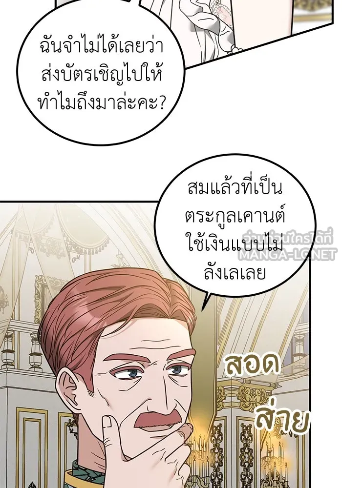 ครอบครัวพรรค์นั้น ฉันไม่มีวันกลับไป ตอนที่ 72 รูปที่ 6