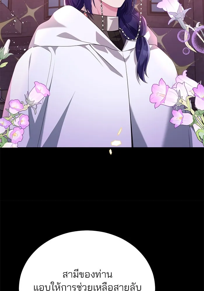 แผนหย่าสามีทรราช ตอนที่ 54 รูปที่ 49
