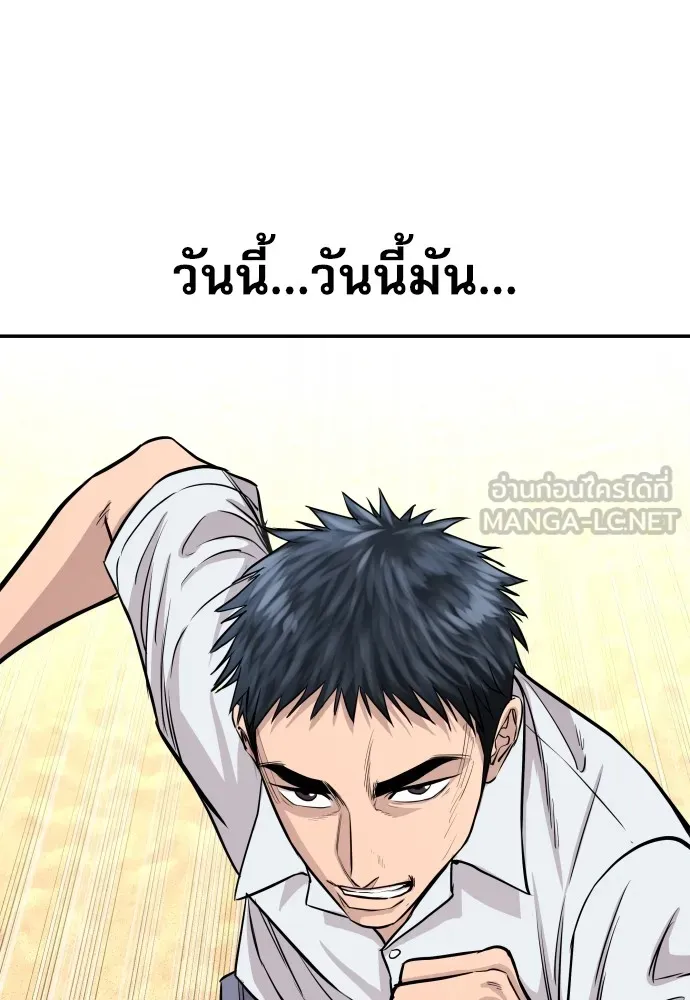 หลานอัจฉริยะของราชาเงินกู้ ตอนที่ 2 รูปที่ 93