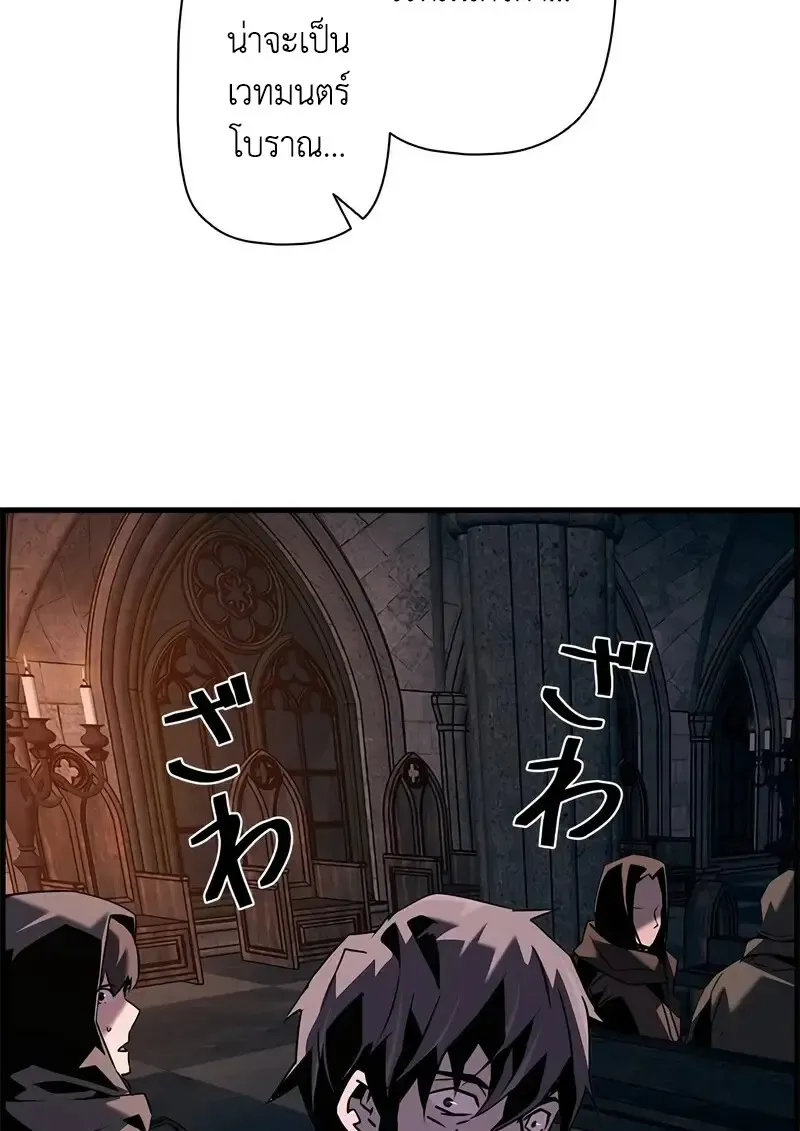 Necromancer_s Evolutionary Traits ตอนที่ ตอนที่ 107 รูปที่ 109