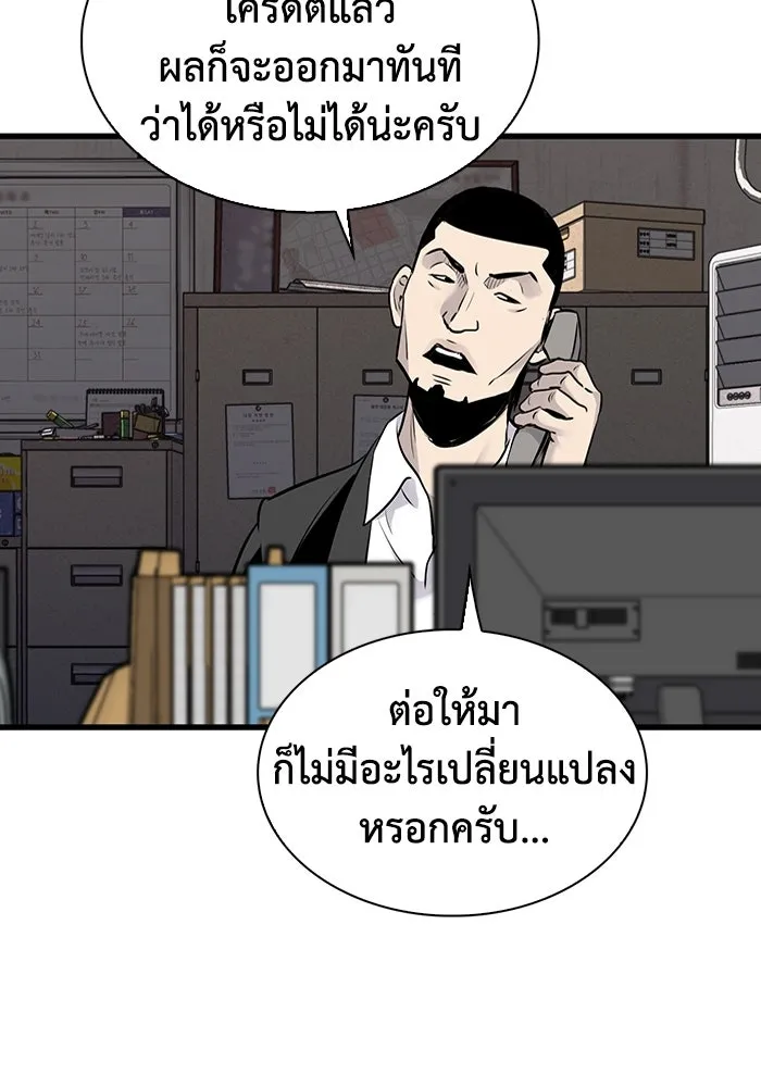 มีนา เกิดมาล่า ตอนที่ 32 รูปที่ 8