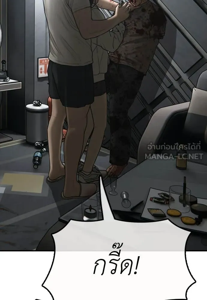 ผู้กล้าฝ่า ตอนที่ 33 รูปที่ 59