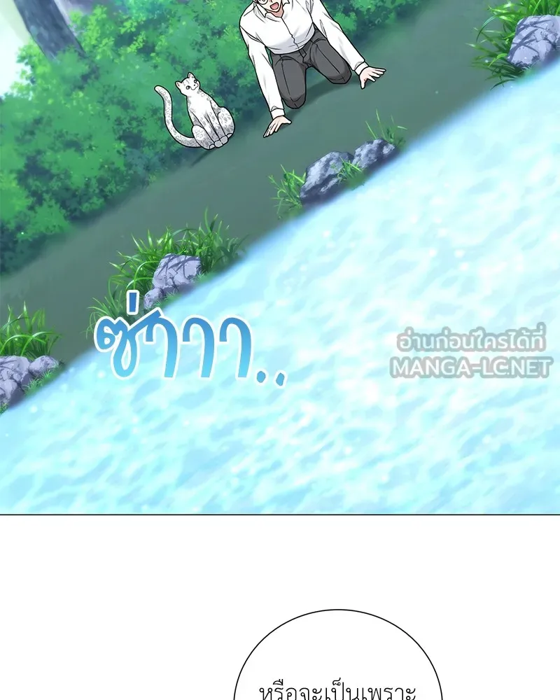 คนสวนโลกฮันเตอร์ ตอนที่ 20 รูปที่ 87