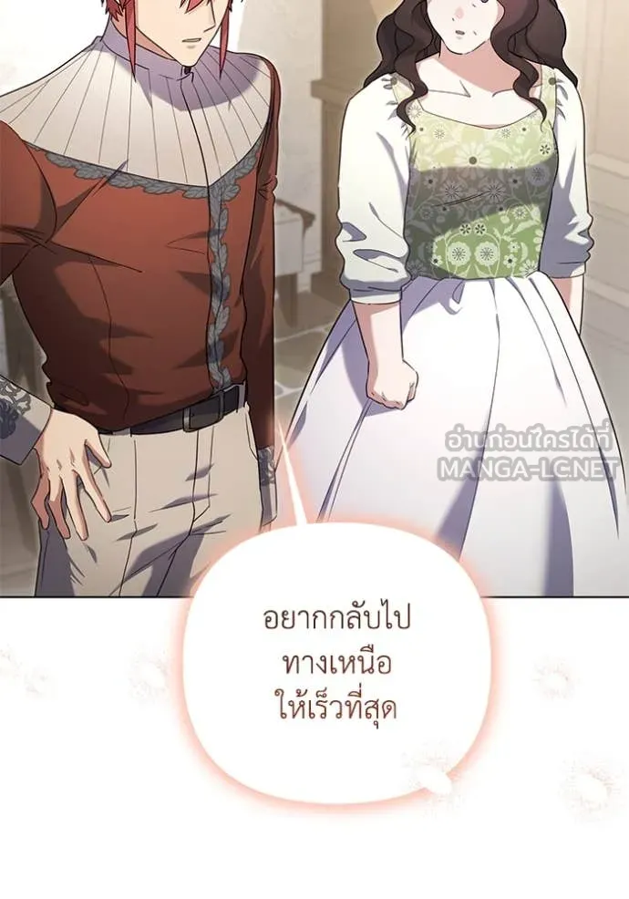 ราชินีจอมมาร ตอนที่ 62 รูปที่ 81