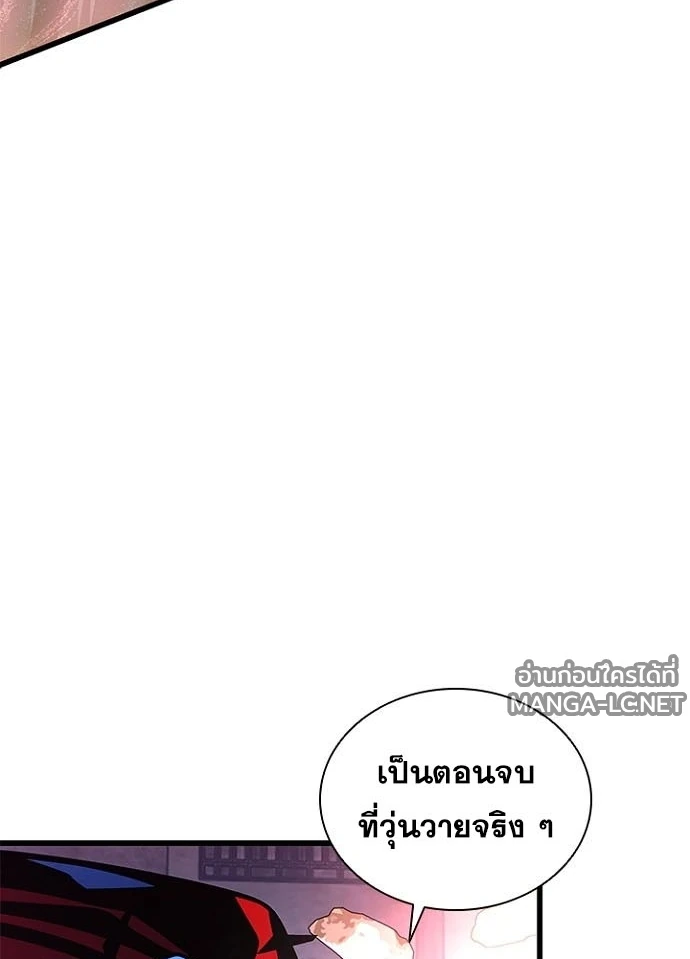 Villain to kill ตอนที่ 244 รูปที่ 173