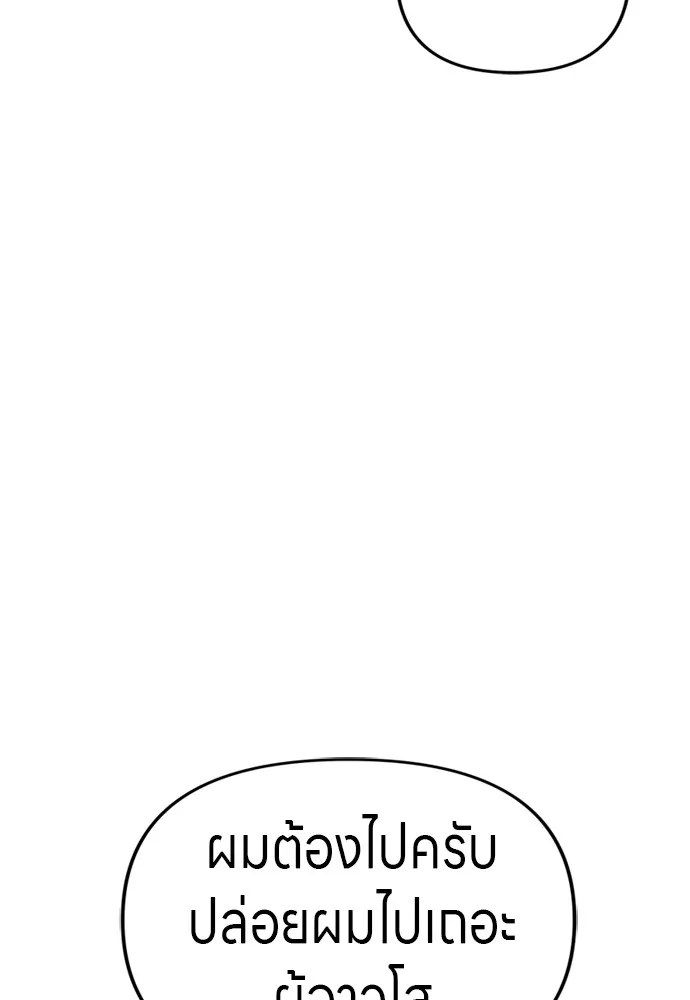 Zombie X Slasher ตอนที่ 41 รูปที่ 101