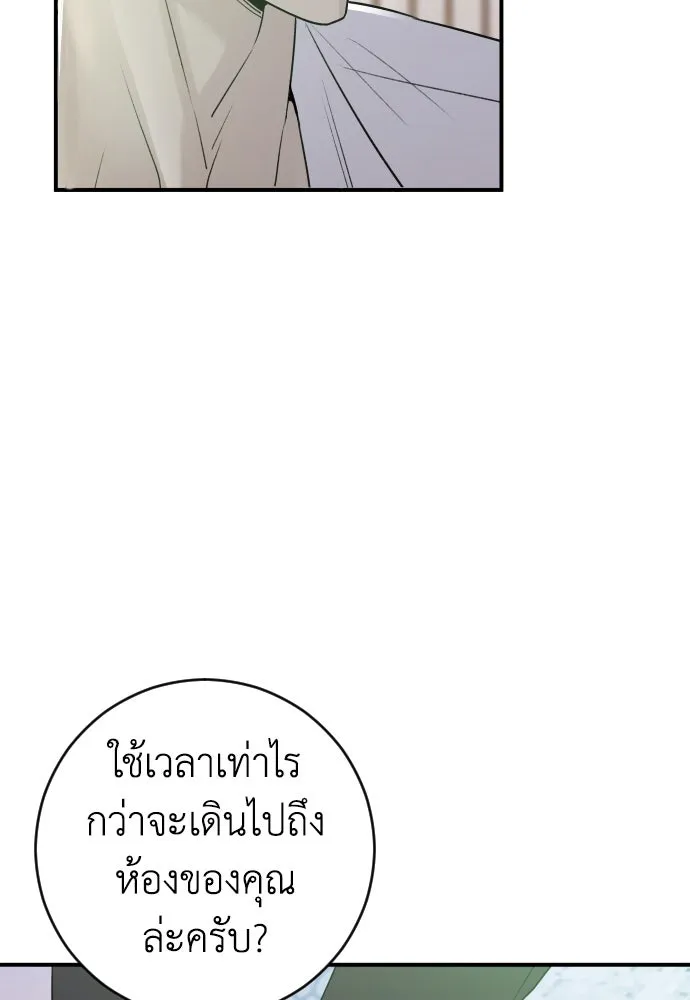 รักไร้ราคา ตอนที่ 5 รูปที่ 88