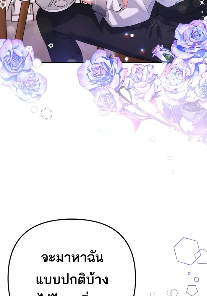 แด่ตัวละครโปรดที่ถูกทิ้ง ตอนที่ 36 รูปที่ 59