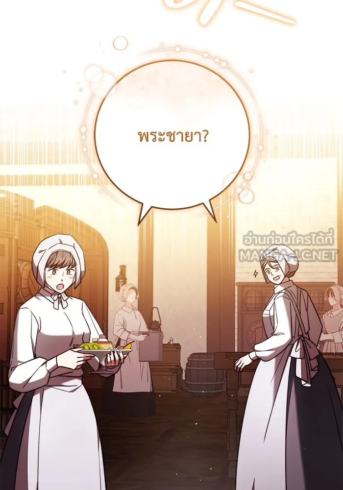 ย้อนเวลาพลิกชะตาทายาท ตอนที่ 49 รูปที่ 27