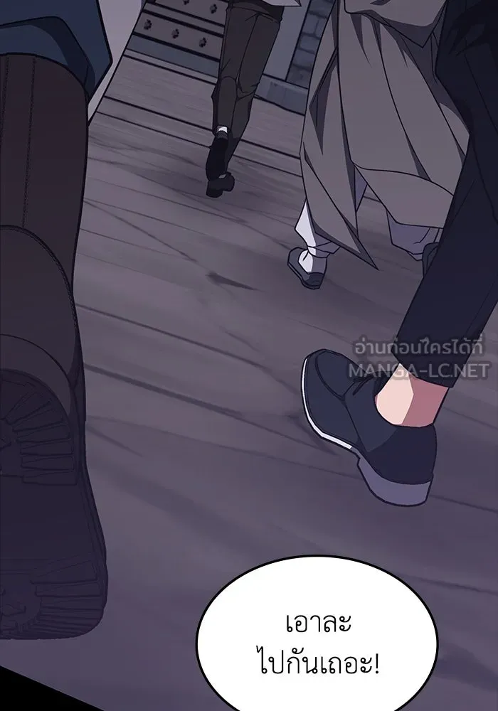 ฮีลเลอร์ตัวพ่อขอฟาดเรียบ ตอนที่ 13 รูปที่ 48