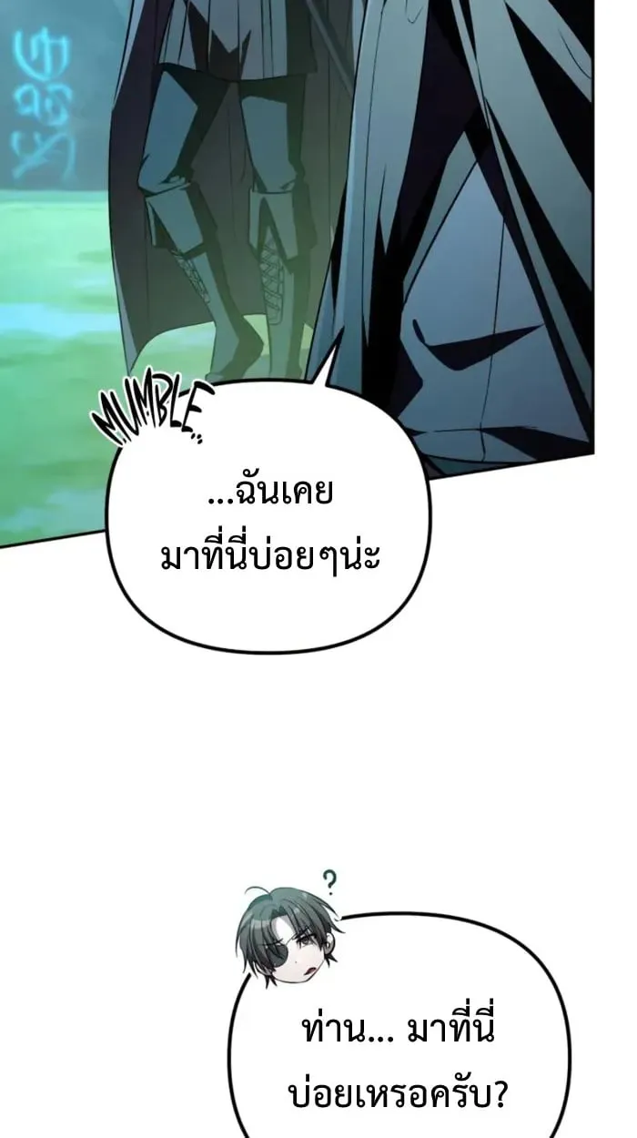 Raising Villains the Right Way ฉ_นกลายเป_นผ_สน_บสน_นของเหล_าต_วร_าย ตอนที่ ตอนที่ 6 รูปที่ 93