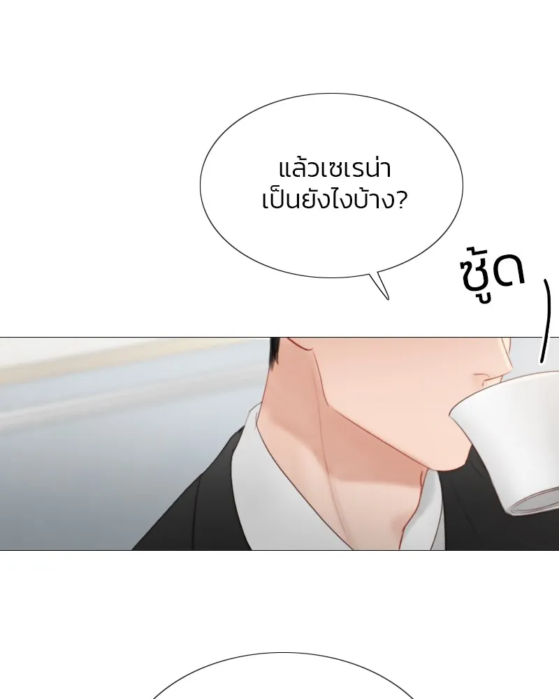 เซเรน่า ตอนที่ 5 รูปที่ 38
