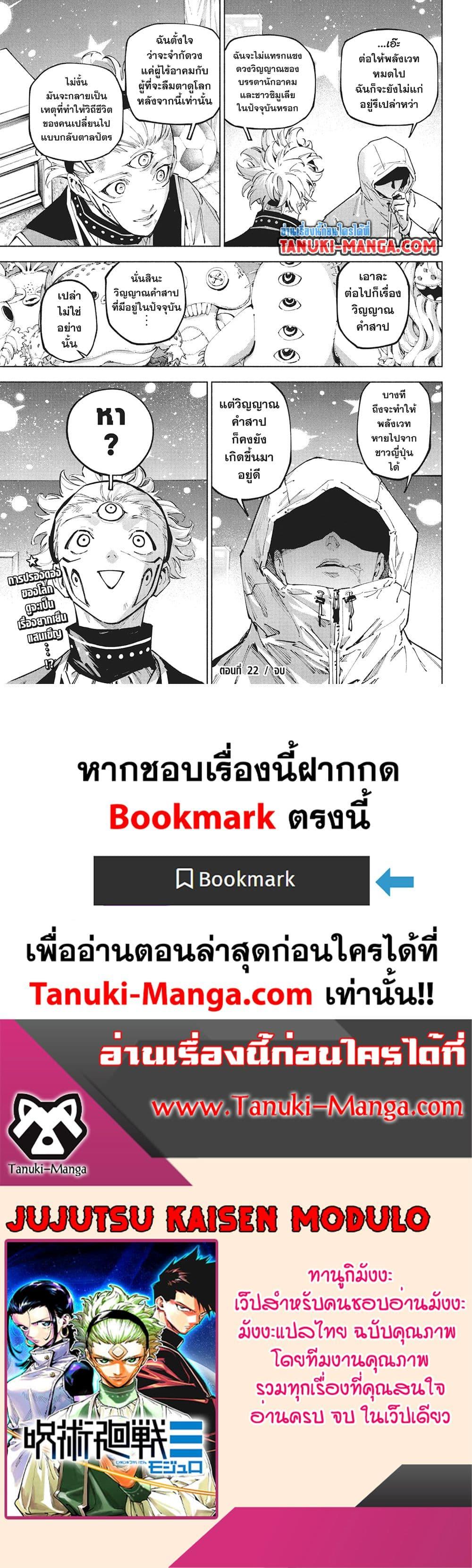 Manga-lc-com อ่านมังงะ อ่านการ์ตูน ออนไลน์ ฟรี Jujutsu Kaisen Modulo ตอนที่ 1 2 3 4 5 6 7 8 9 10 11 12 13 14 ฟรี ไม่มีโฆษณา Manga-lc - อ่าน มังงะ อ่าน การ์ตูน ออนไลน์ อ่านมังงะ ฟรี
