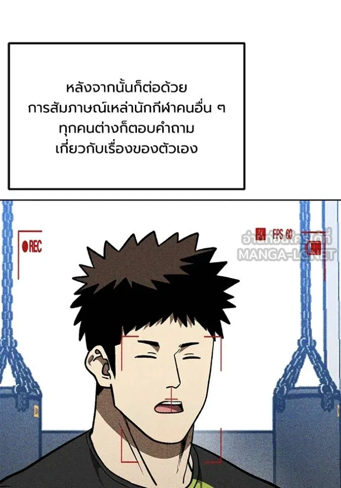 ราชาแห่งอ็อกทากอน ตอนที่ 183 รูปที่ 6