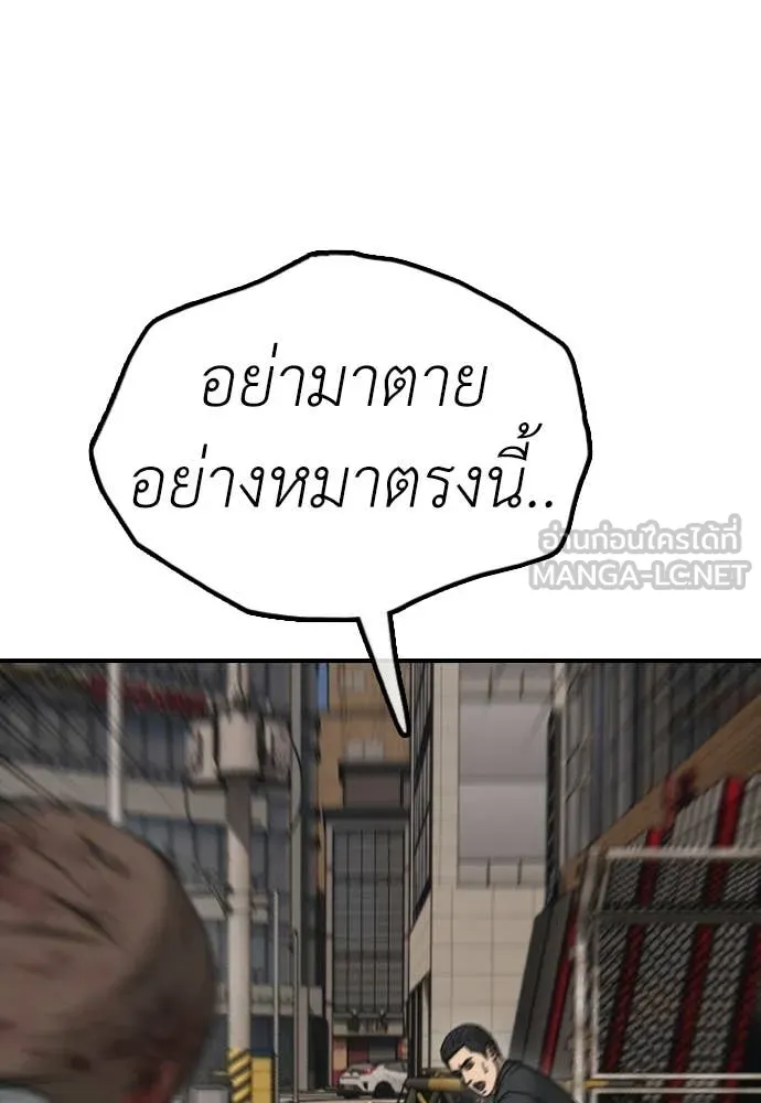 ผู้กล้าฝ่า ตอนที่ 47 รูปที่ 172