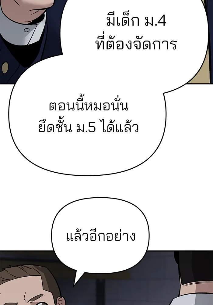 เลวฟาดเลว ตอนที่ 58 รูปที่ 221