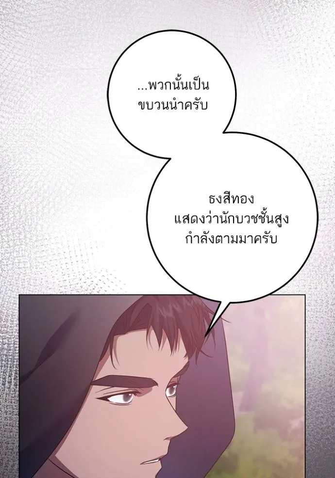 ทางหลุดพ้นของ ตอนที่ 64 รูปที่ 29