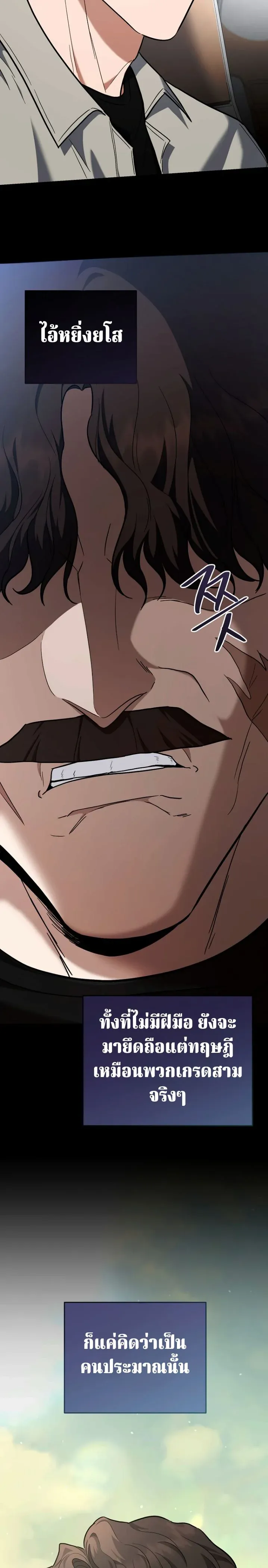 The Swordsmanship Instructor at the Academy ฉ_นกลายเป_นคร_สอนดาบของสถาบ_นไปซะแล_ว ตอนที่ ตอนที่ 43 รูปที่ 9