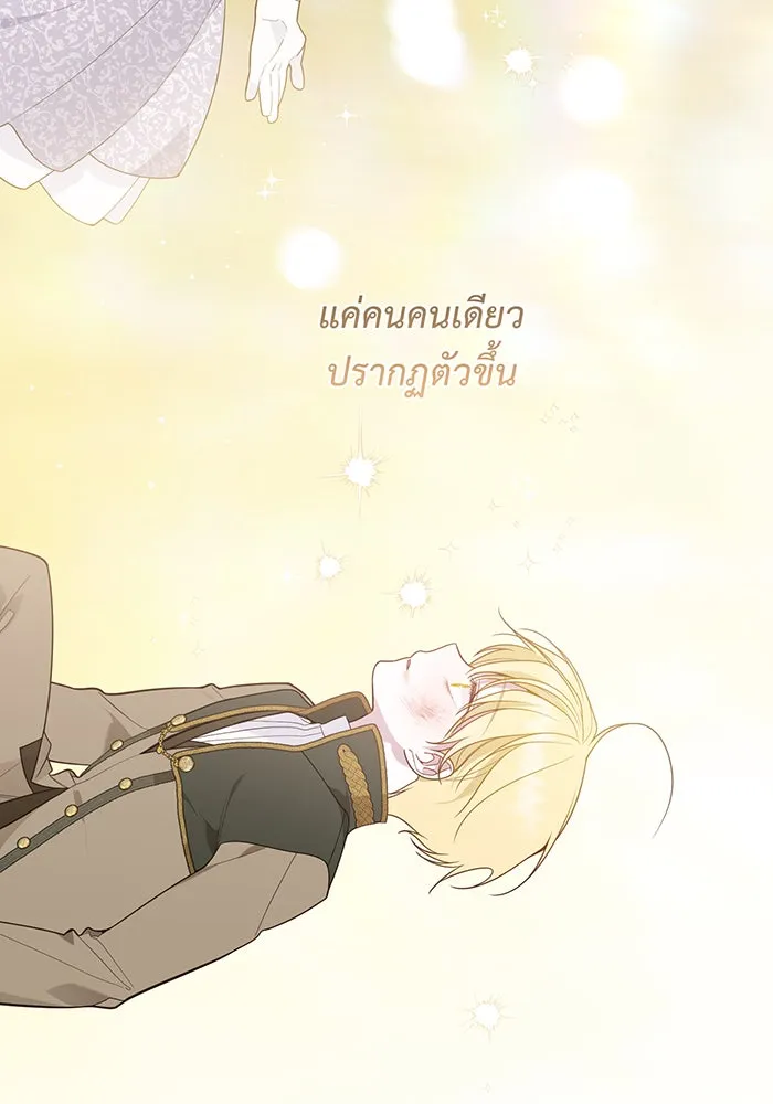 หนูน้อยทรราช ตอนที่ 68 รูปที่ 77