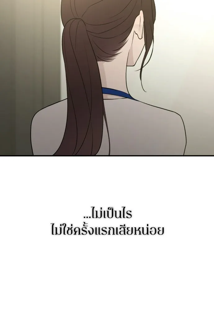 รักไร้ราคา ตอนที่ 68 รูปที่ 46