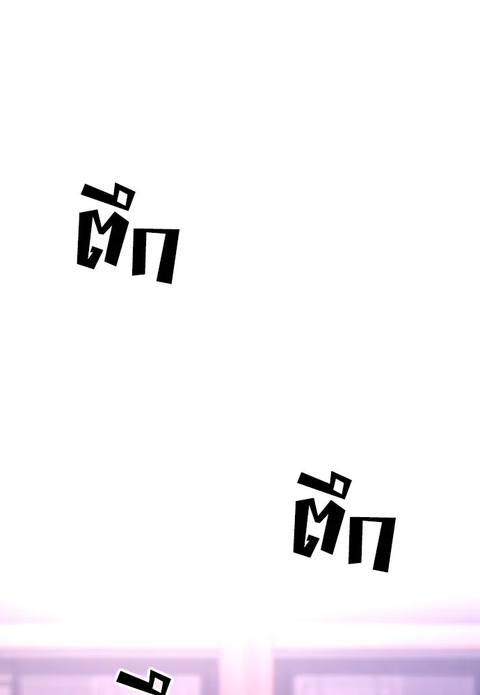 เส้นทางสู่เทพมาร ตอนที่ 66 รูปที่ 88