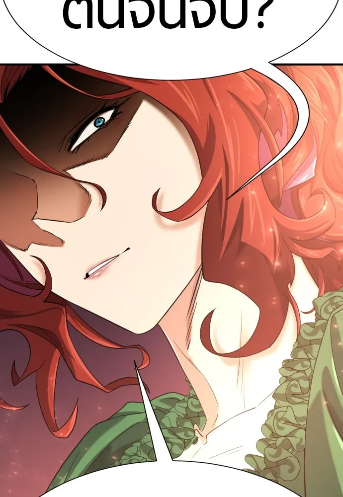 ยอดสถาปนิกผู้พิทักษ์อาณาจักร ตอนที่ 167 รูปที่ 16