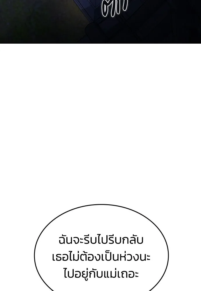 รักแล้วห้ามเลิก ตอนที่ 67 รูปที่ 22