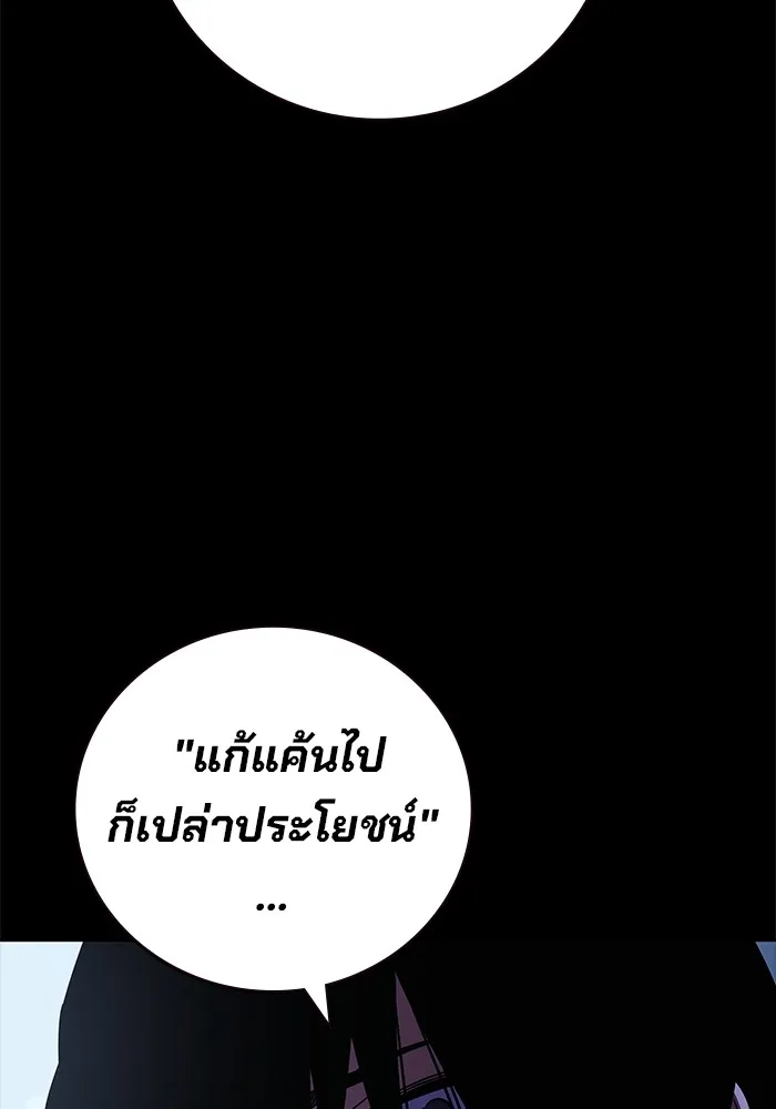 มหาสงครามคนแกร่ง ตอนที่ 5 ไม่ลงรอย รูปที่ 26