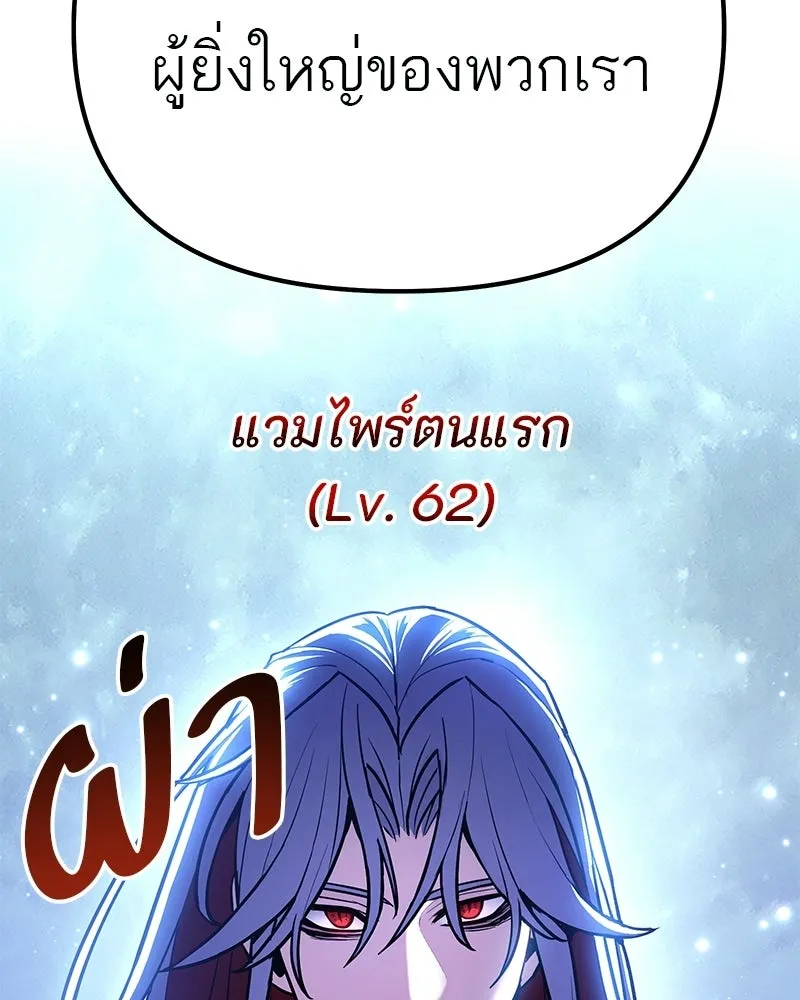 โทษที พื้นที่นี้ห้ามออก ตอนที่ 80 รูปที่ 91