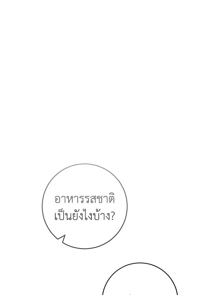 The Hero Returns ตอนที่ ตอนที่ 75 รูปที่ 119