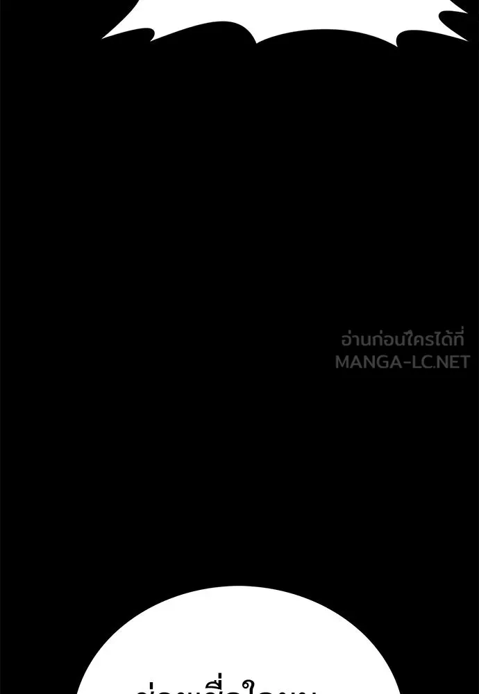 ผู้คุมหมายเลข 0 ตอนที่ 3 รูปที่ 102