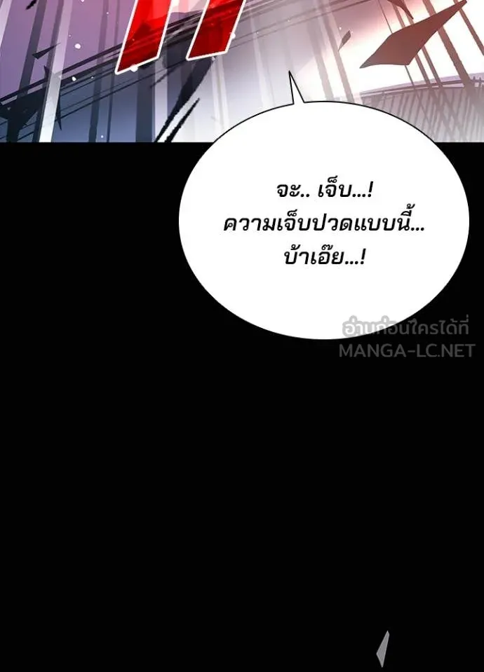 Villain to kill ตอนที่ 212 รูปที่ 78