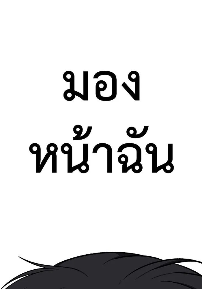 ช่วยเปลี่ยนฉันที ตอนที่ 127. ฮันซองจิน 5 รูปที่ 218