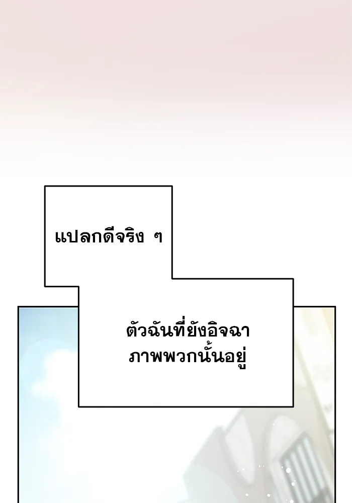 รักหลอกหยอกแฟนเก่า ตอนที่ 1 รูปที่ 77