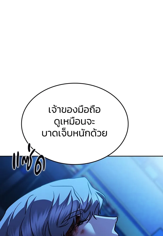 รักแล้วห้ามเลิก ตอนที่ 31 รูปที่ 80