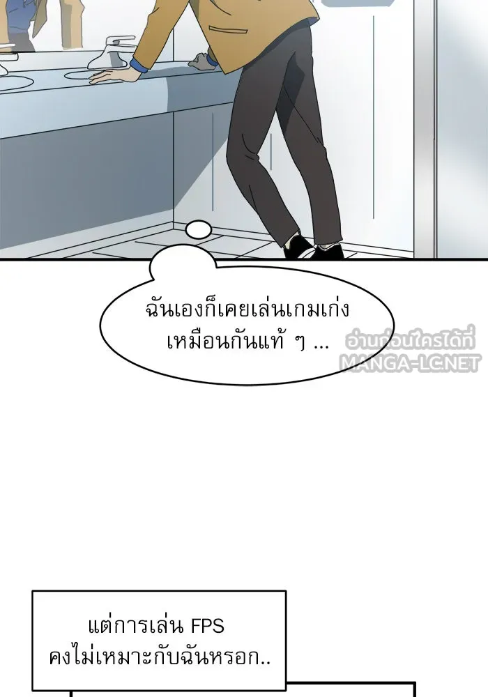 Double Click ตอนที่ 1 รูปที่ 114