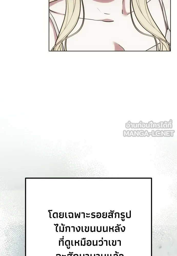 คมเขี้ยวชำระแค้น ตอนที่ 38 รูปที่ 102