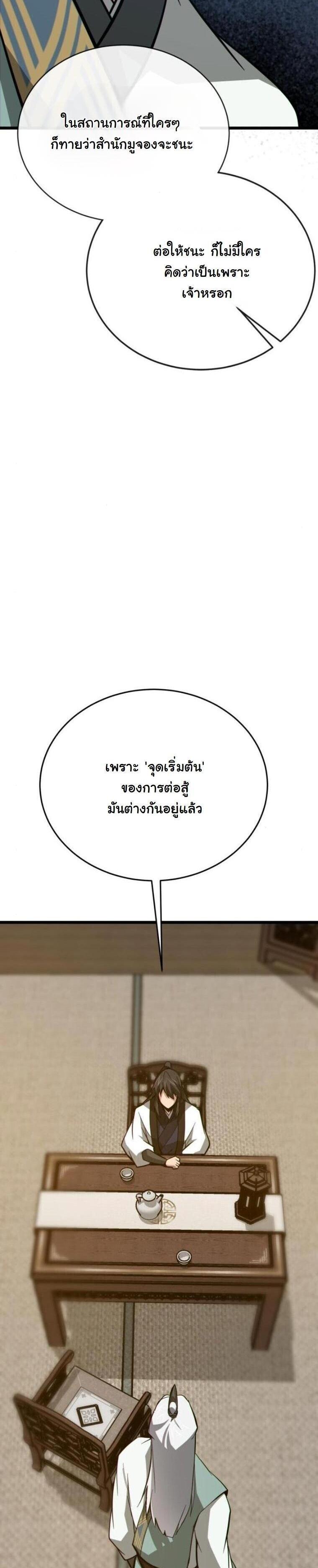 Manga-lc-com อ่านมังงะ อ่านการ์ตูน ออนไลน์ ฟรี Initializing the Sect System ตอนที่ 1 2 3 4 5 6 7 8 9 10 11 12 13 14 ฟรี ไม่มีโฆษณา Manga-lc - อ่าน มังงะ อ่าน การ์ตูน ออนไลน์ อ่านมังงะ ฟรี