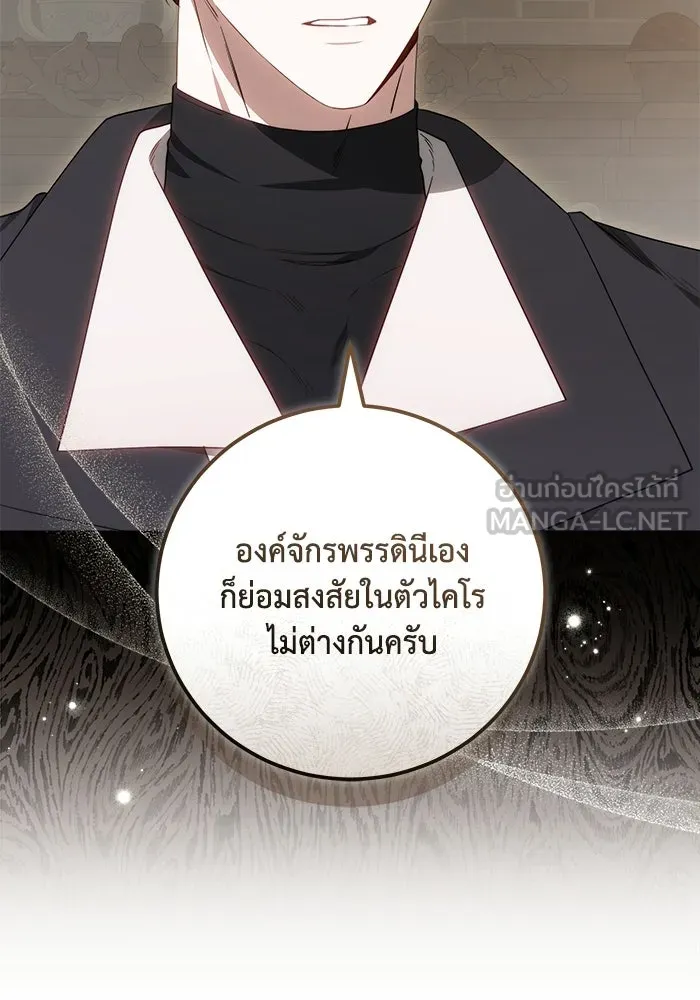 ย้อนเวลาพลิกชะตาทายาท ตอนที่ 73 รูปที่ 39