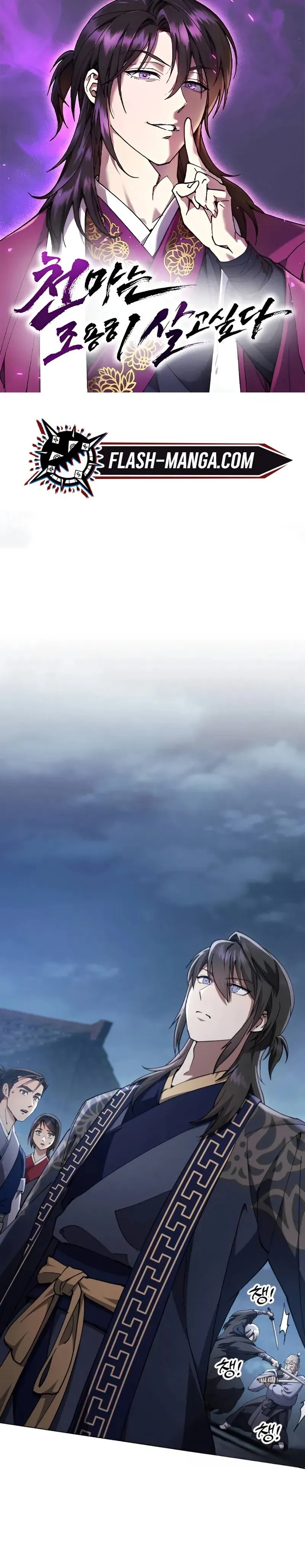 The Heavenly Demon Wants a Quiet Life มารสวรรค_ผ_แสวงหาความสงบ ตอนที่ ตอนที่ 36 รูปที่ 1